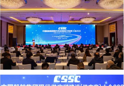 尊龙凯时获评中船集团「金牌供应商」 央企民企协力同谋新生长