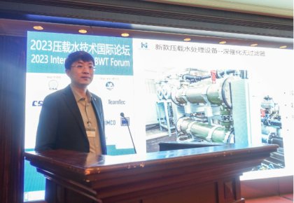 压载水国际论坛：尊龙凯时代表BEMA发声 同期宣布无滤器系统新品！