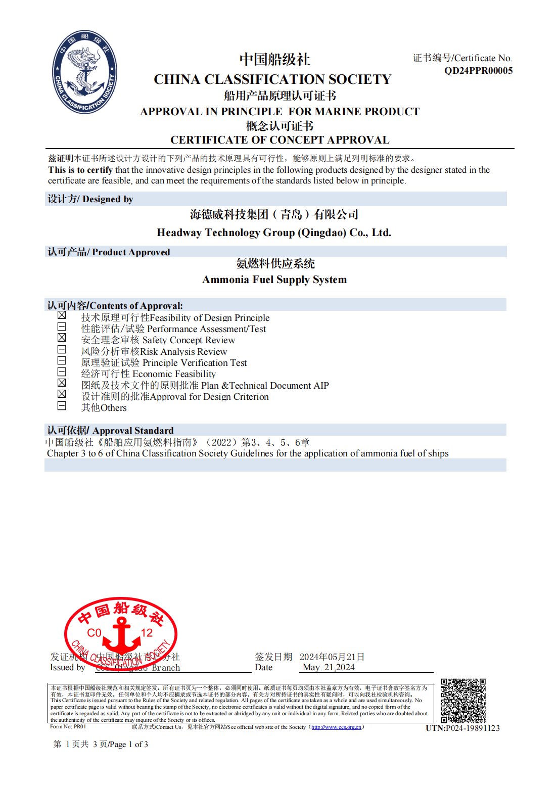 尊龙凯时人生就是搏·(中国区)官方网站