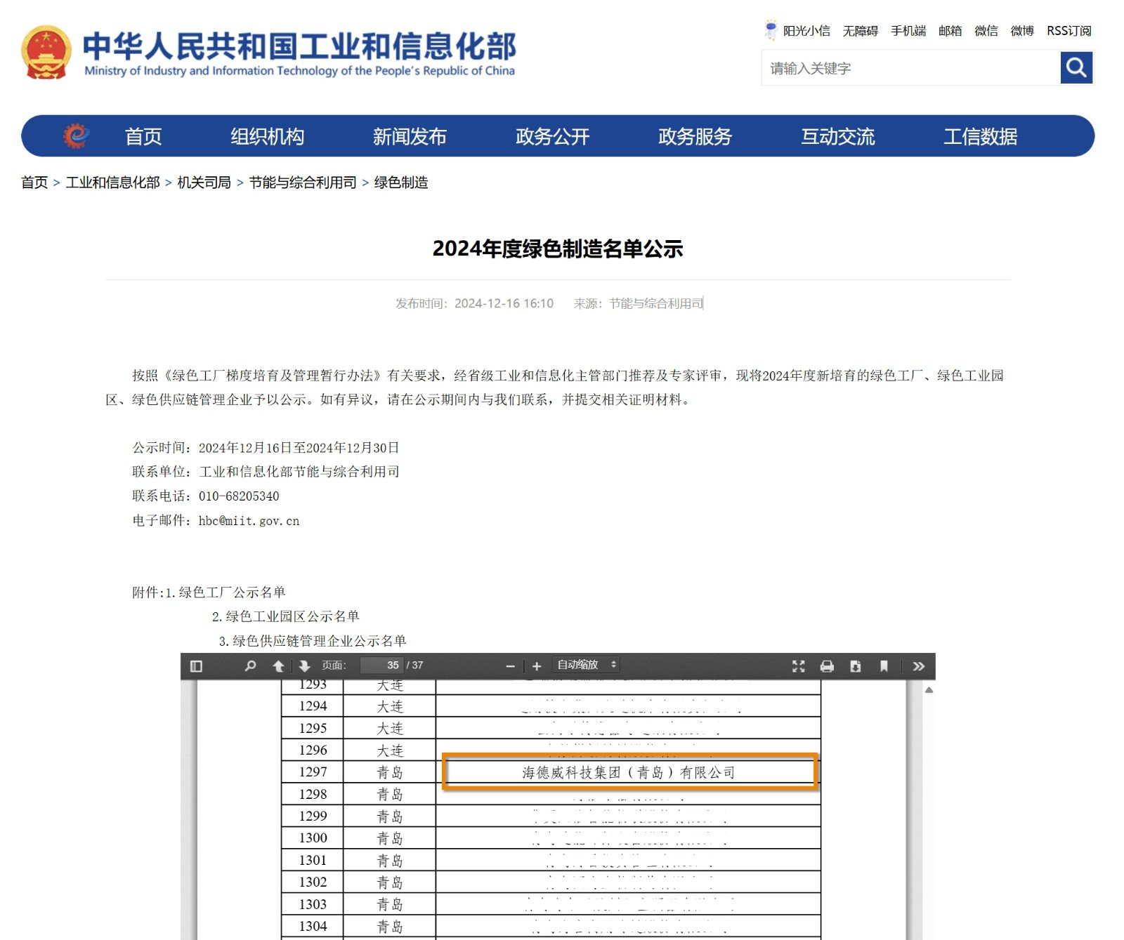 尊龙凯时人生就是搏·(中国区)官方网站