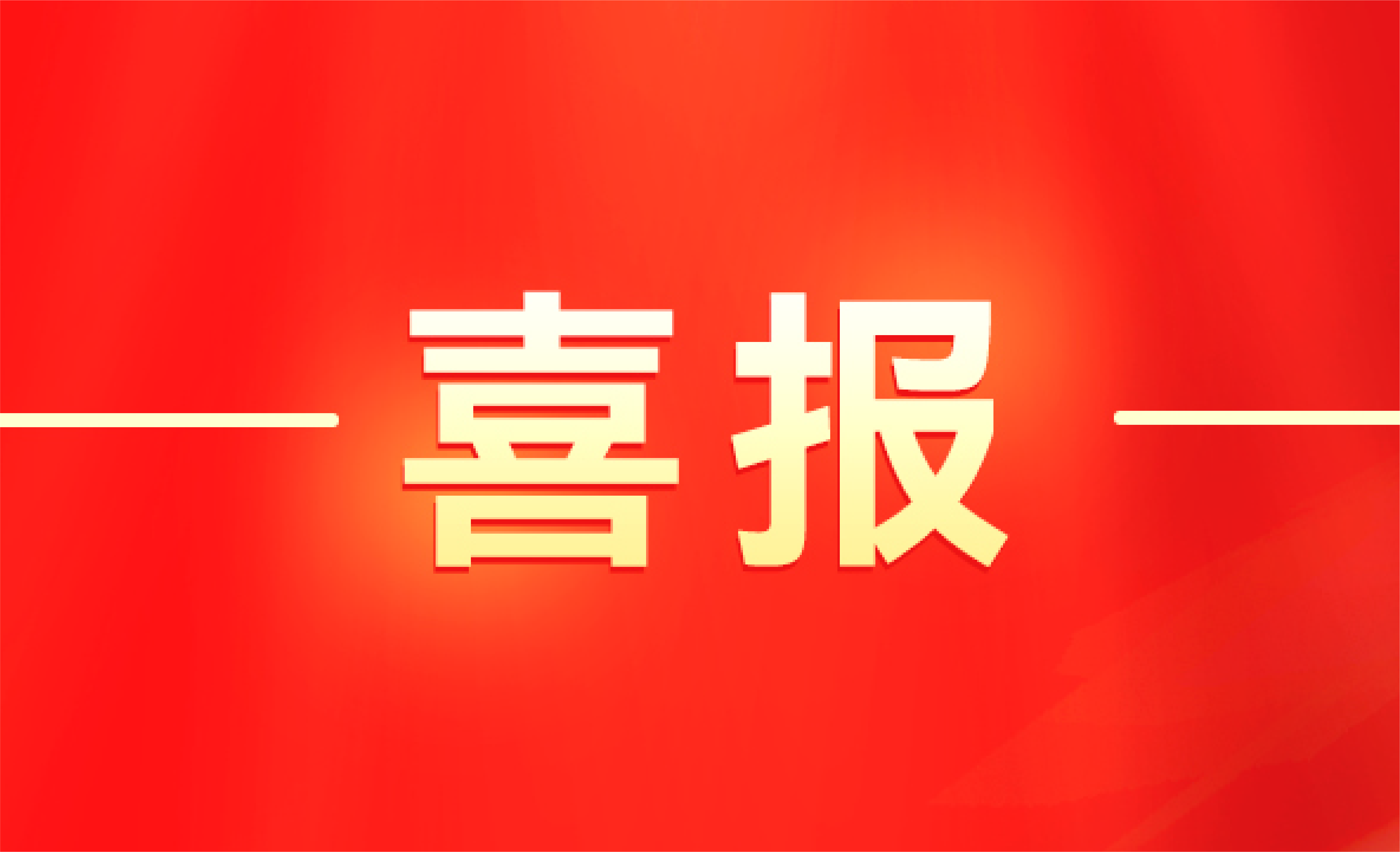 东升国际官网-相信品牌力量