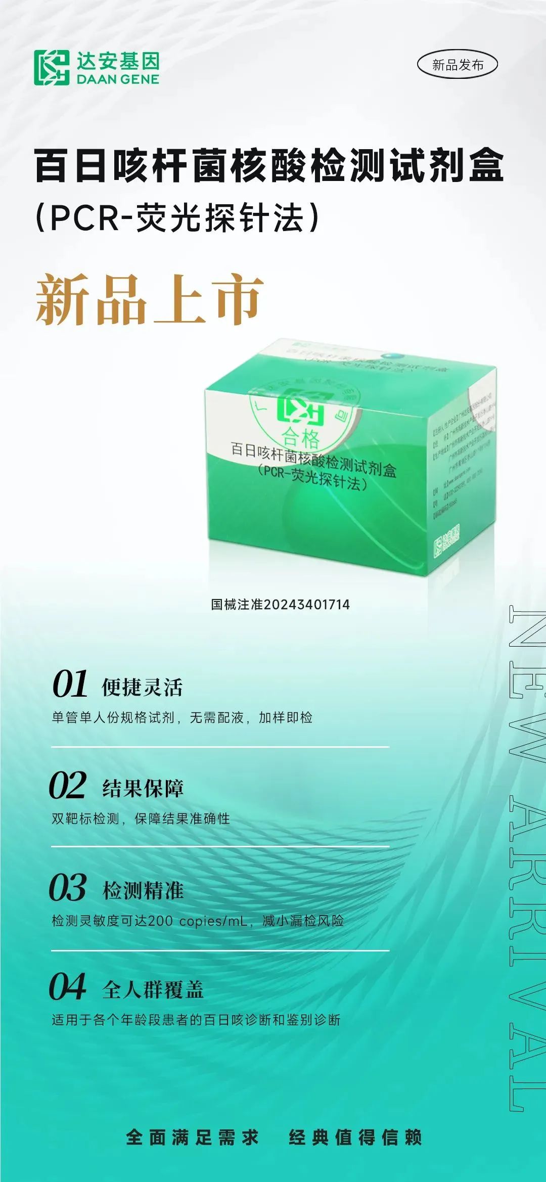 东升国际官网-相信品牌力量