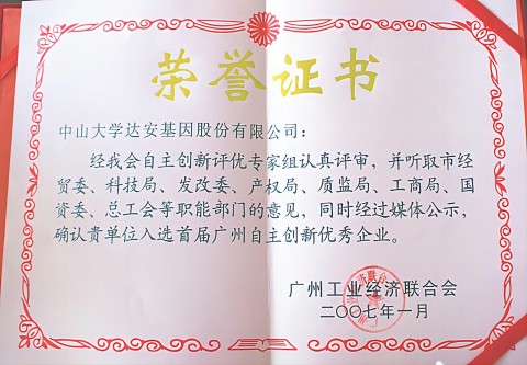 东升国际官网-相信品牌力量
